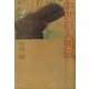 中世奇人列伝 [単行本]