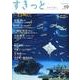 すきっと Vol.19 [単行本]