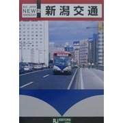 新潟交通(バスジャパンニューハンドブックス〈No32〉) [全集叢書]