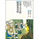 お浄土のお経―観無量寿経(仏教コミックス〈41〉―ほとけさまの教え) [単行本]