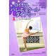 ロイヤルバレエスクール・ダイアリー〈3〉パーフェクトな女の子 [単行本]