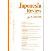 Japonesia Review No.4(2007-08) [単行本]