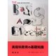 美術科教育の基礎知識 四訂版 [単行本]