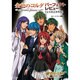 金色のコルダ primo passoパーフェクトレビュー完全設定資料集 [単行本]