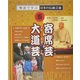 寄席芸・大道芸(物語で学ぶ日本の伝統芸能〈5〉) [全集叢書]