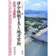 律令体制を支えた地方官衙―弥勒寺遺跡群(シリーズ「遺跡を学ぶ」〈046〉) [単行本]