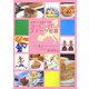 ヨーロッパスイーツ街道―お菓子の宝庫を巡る [単行本]