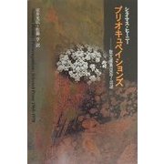 プリオキュペイションズ―散文選集1968-1978 [単行本]