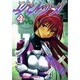 エクセル・サーガ 23（ヤングキングコミックス） [コミック]