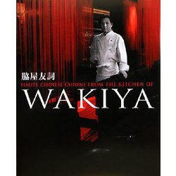 日本語版 WAKIYA [単行本]