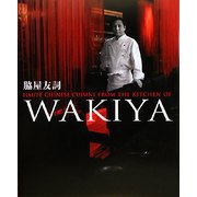 日本語版 WAKIYA [単行本]