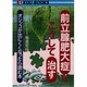 前立腺肥大症はこうして治す―オシッコが出にくくなったら読む本(KOU BOOKS) [単行本]