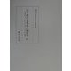 京都大学蔵むろまちがたり〈10〉たま藻のまへ・たまも・はちかづき・七くさ・付喪神 [全集叢書]