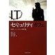 ITセキュリティカフェ―見習いコンサルの事件簿(情報研シリーズ〈9〉) [単行本]