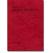 ジルコニアセラミックス(9)