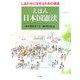 えほん 日本国憲法―しあわせに生きるための道具 [絵本]
