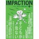 インパクション 124(2001) [単行本]