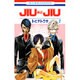 JIUJIU-獣従 2（花とゆめCOMICS） [コミック]