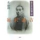 子どものための偉人伝 福沢諭吉(PHPノンフィクション) [単行本]