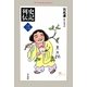 史記列伝〈3〉(平凡社ライブラリー) [全集叢書]