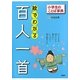 絵でわかる「百人一首」(小学生のことば事典) [事典辞典]
