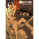 新ルパン三世 6（双葉文庫 も 3-24 名作シリーズ） [文庫]