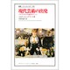 現代芸術の出発―バタイユのマネ論をめぐって(叢書・ウニベルシタス〈395〉) [全集叢書]