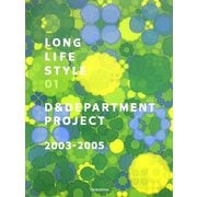 LONG LIFE STYLE〈01〉D & DEPARTMENT PROJECT 2003-2005 [単行本]