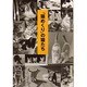 「猫めくり」の猫たち [単行本]