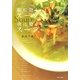 朝に効くスープ夜に効くスープ [単行本]