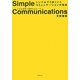 シンプルでうまくいくコミュニケーションの技術―これが世界で通用するルール [単行本]
