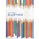 みんなが読んだ教科書の物語 [単行本]