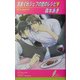 気まぐれシェフの恋のレシピ(リーフノベルズ) [新書]