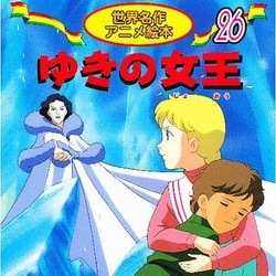 世界名作アニメ絵本26冊、日本昔話アニメ絵本16冊 世界名作アニメ絵本26冊、日本昔話アニメ絵本16冊 - メルカリ