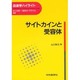 サイトカインと受容体（血液学ハイライト）