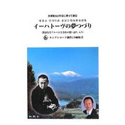 イーハトーヴの夢つづり [単行本]