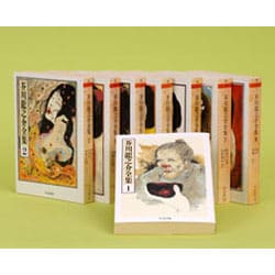 芥川龍之介全集 全8巻セット [文庫]