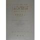 ニーチェの形而上学・哲学入門 思索と詩作(ハイデッガー全集〈第50巻〉) [全集叢書]