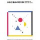 身体と場所の記号論(記号学研究〈13〉) [単行本]