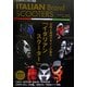 イタリアン・ブランド・スクーターズ [単行本]