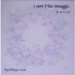 イメージ―i am His image. [単行本]
