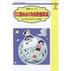 親子でまなぶ頭のよくなる栄養事典(てのり文庫〈543〉―事典シリーズ) [全集叢書]