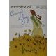 カナリーズ・ソング(ハートウォームブックス) [全集叢書]