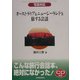 オーストラリア&ニュージーランドを旅する会話―写真対応 [単行本]