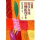 三省堂 現代女流川柳鑑賞事典 [事典辞典]