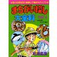まちがい探し大全科〈PART-4〉(大全科シリーズ) [単行本]