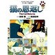 猫の恩返し 3－The Cat Returns（アニメージュコミックススペシャル フィルムコミック） [コミック]