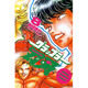 グラップラー刃牙 8（少年チャンピオン・コミックス） [コミック]