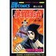 伊賀の影丸　12<12>(ＳＵＮＤＡＹ　ＣＯＭＩＣＳ) [コミック]