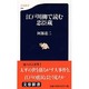 江戸川柳で読む忠臣蔵(文春新書) [新書]